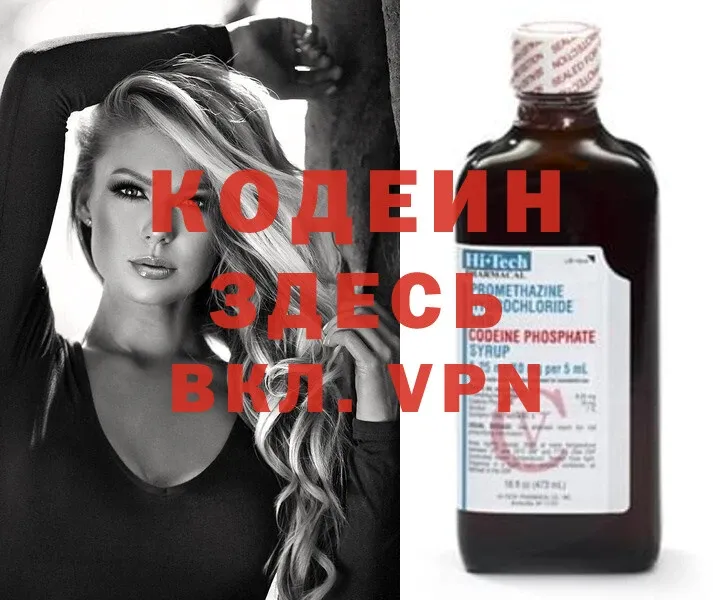 где можно купить наркотик  Нарьян-Мар  Кодеиновый сироп Lean Purple Drank 