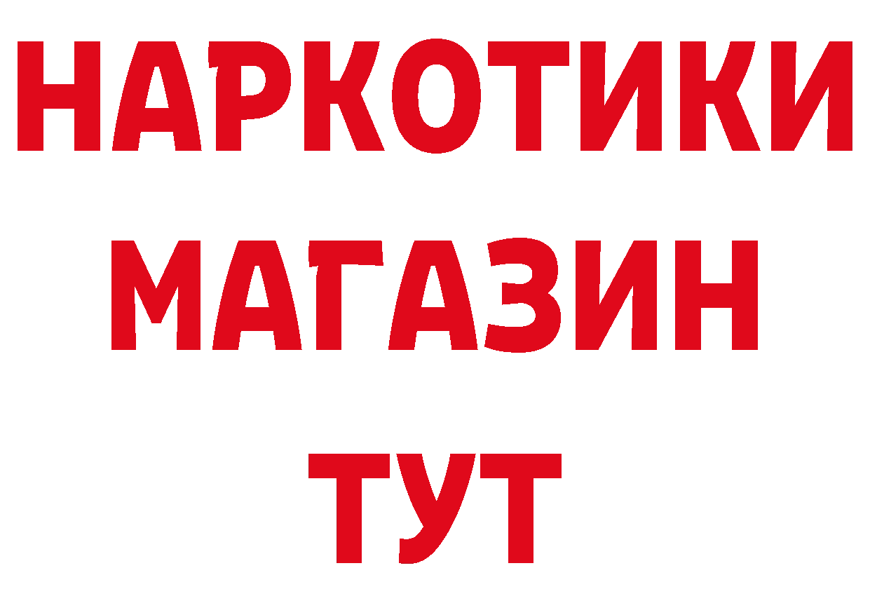 Где продают наркотики? shop официальный сайт Нарьян-Мар